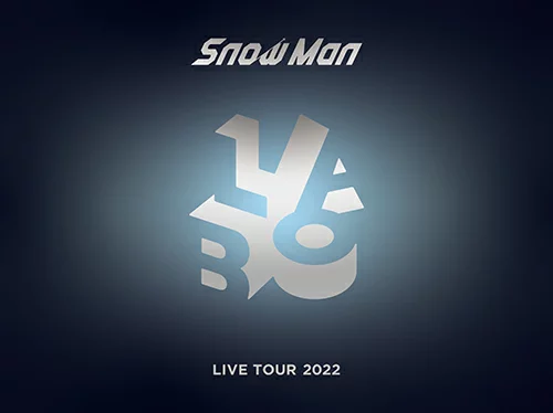 首次限量版 Snow Man LIVE TOUR 2022 Labo。 (初版Blu-ray) [Blu-ray] 雪人
