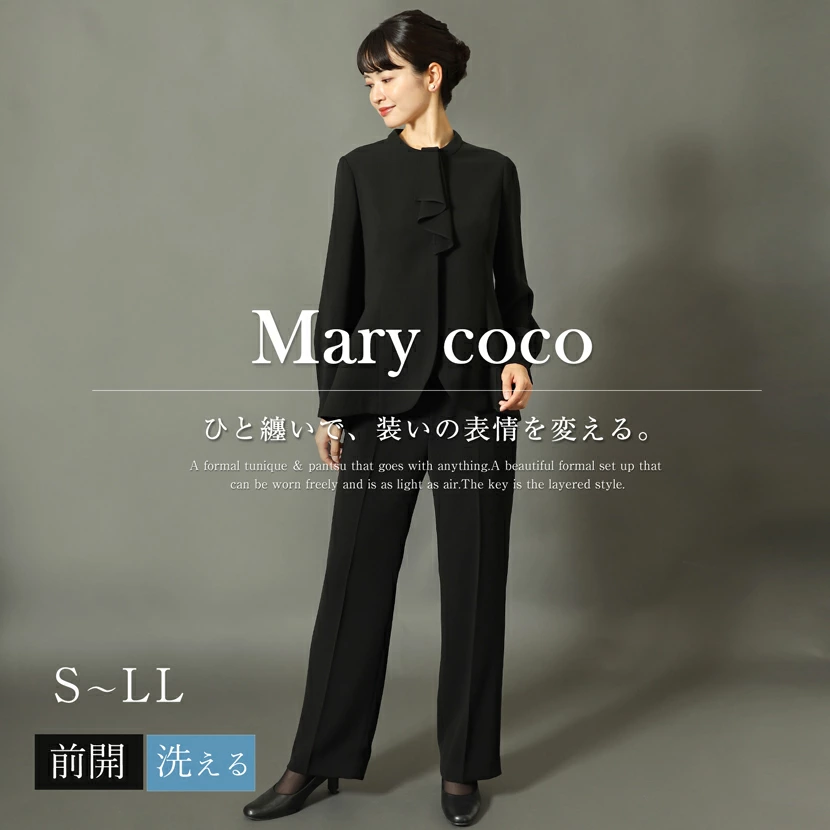 对于黑色正装邮购和丧服邮购，玛丽在这里