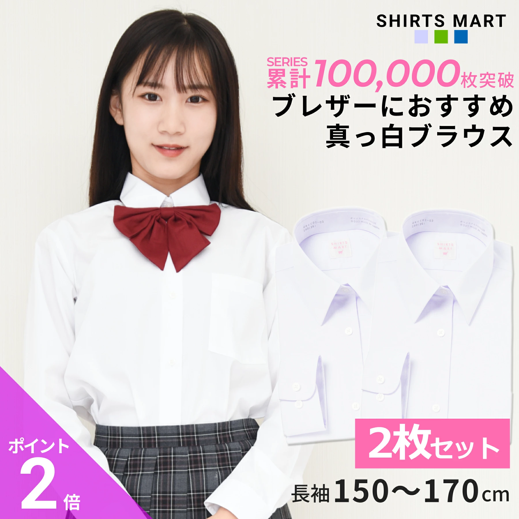 【2件套】女校衬衫长袖