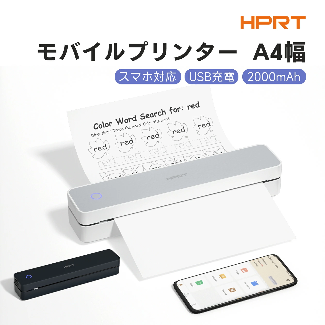 HPRT A4 移动打印机 MT610