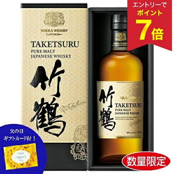 父亲节贺卡可用★ 父亲节 年中礼物 夏季礼物 威士忌 朝日啤酒 竹鹤纯麦芽 型号：TK-G 年中礼物 年中礼物 2026 包邮 夏季礼物组合 订购 年中礼物 热门奢侈品 老板朋友亲戚 家庭父母同事 乔迁庆典 恭喜谢谢谢谢