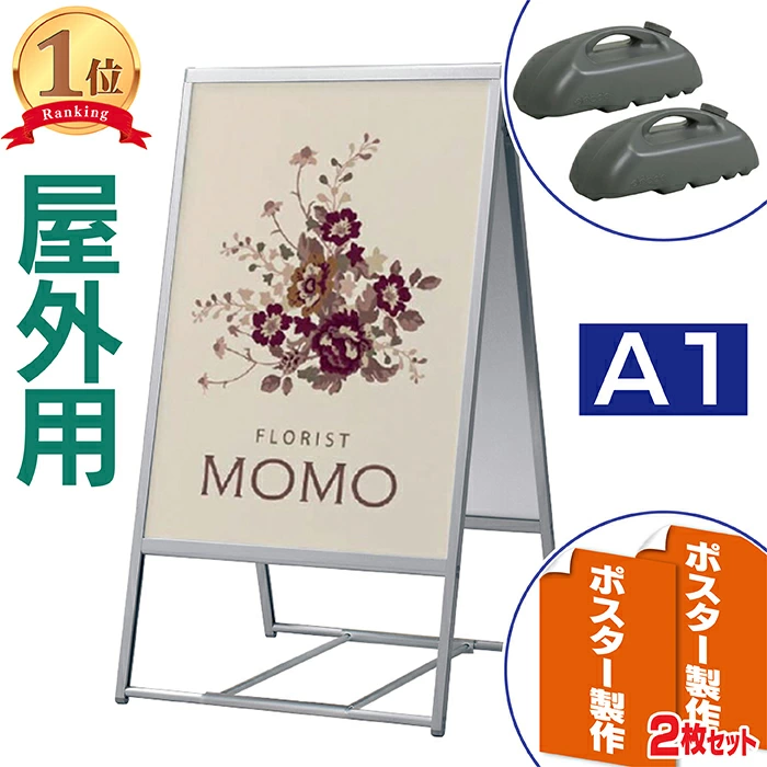【户外使用】双面海报架/A1尺寸~轻便耐用，方便携带和设置海报！ ～