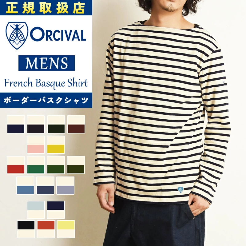 ORCIVAL 船领棉质公路衬衫