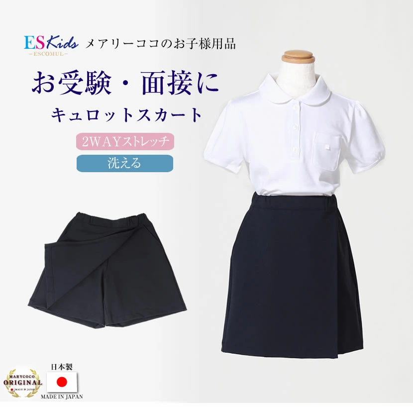 对于黑色正装邮购和丧服邮购，玛丽在这里