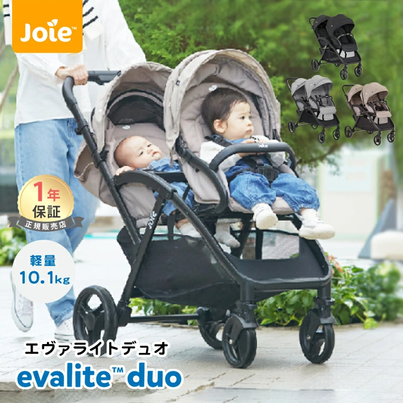 KATOJI Joie 婴儿车 Everite Duo 1 个月至 3 岁左右 兼容旅行系统 KATOJI 2 座 2 座双胞胎兄弟姐妹岁立式婴儿 1 年制造商保修 免费送货