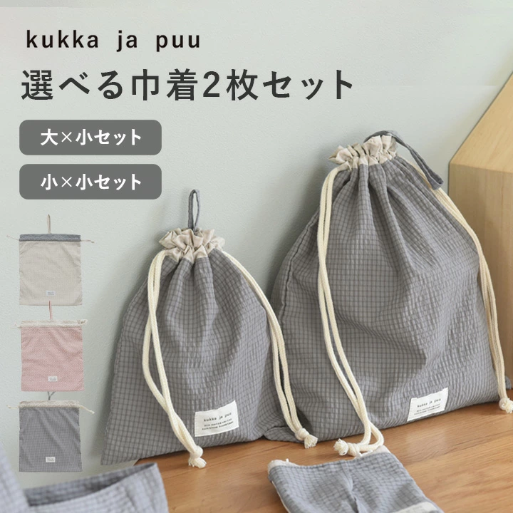 【大小2件套】体操服包，运动服包，抽绳包，运动服包，小学生运动服包，运动服包，杯包，防水，轻便，耐用，简约，手提，幼儿园入口/抽绳包，大，小，运动服包，杯架/kukka ja puu Kukka Yapoo [Nekopos兼容]