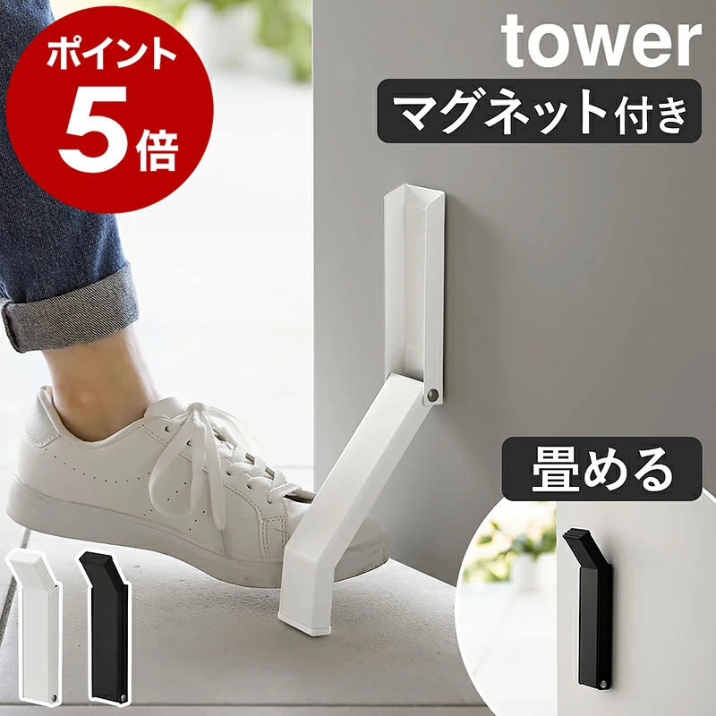 磁性折叠门吸 3720/3721