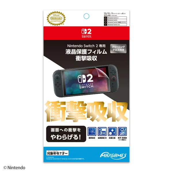 Nintendo Switch 2 专用液晶屏保护膜 减震 Nintendo Switch 2