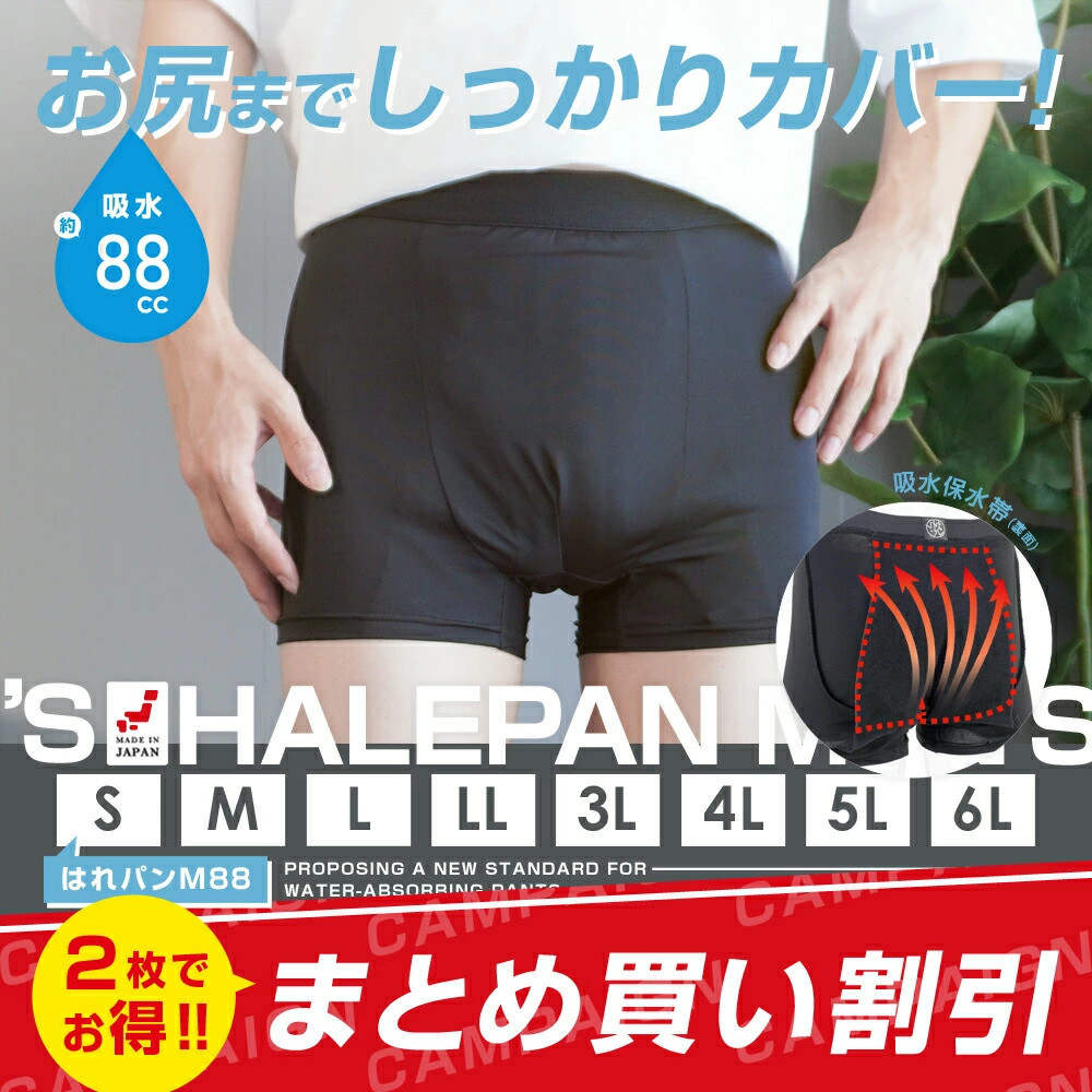 〜舒适的一天从舒适的内衣开始〜Mayfeel吸水裤和尿床裤