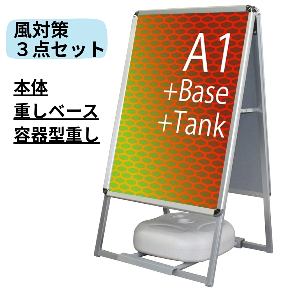 A型招牌A1