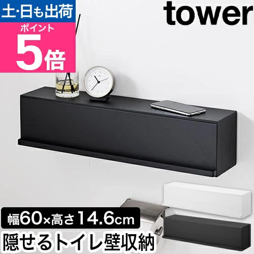 塔（塔）墙隐藏厕所墙储物兼容石膏板墙