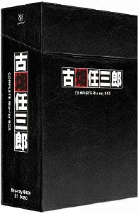 初版 古畑任三郎 COMPLETE Blu-ray BOX [Blu-ray] 田村正和、西村雅彦等