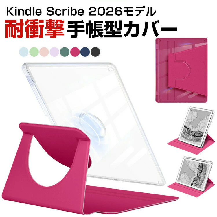 Kindle Scribe 系列第三代 2026 型号笔记本电脑保护套