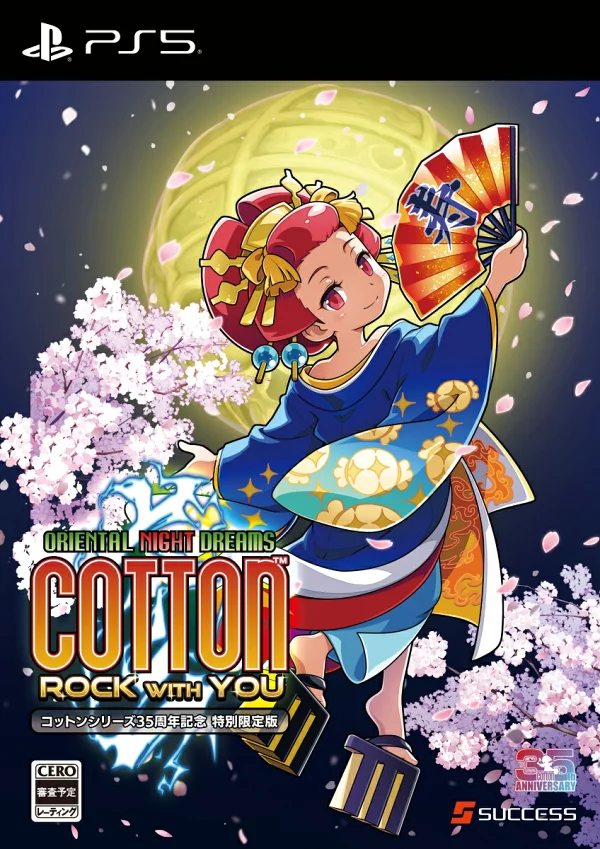 【乐天图书独家特典】Cotton Lock With You 棉花系列 35 周年特别限量版 PS5 版（亚克力钥匙扣 2 件套） 原版特典 PS5