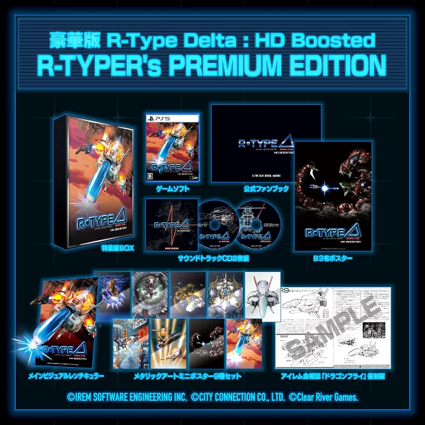 [乐天图书独家特典] R-Type Delta: HD Boosted R-TYPER's PREMIUM EDITION PS5 版 (磁铁) 原创特典 PS5