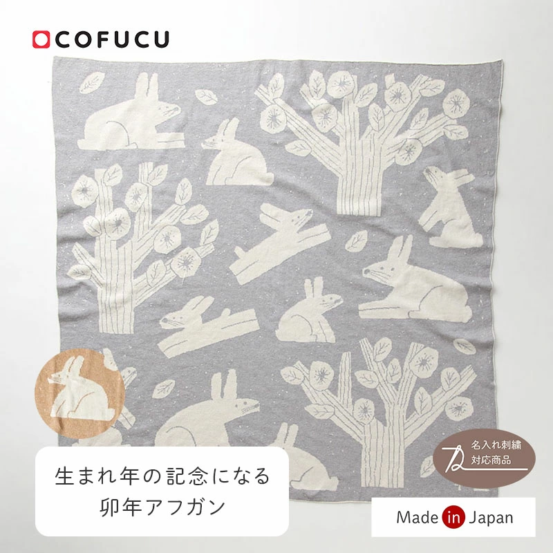 cofucu 网上商店 乐天市场商店
