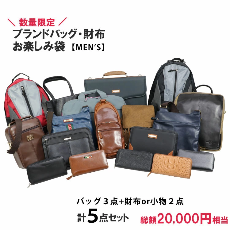 产品名称： 品牌包袋、钱包、配饰、礼品袋、男士
