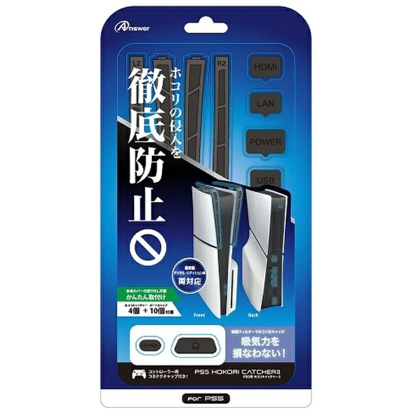 Answer｜Answer 除尘器 2 适用于 PS5 ANS-PSV031BK [PS5]
