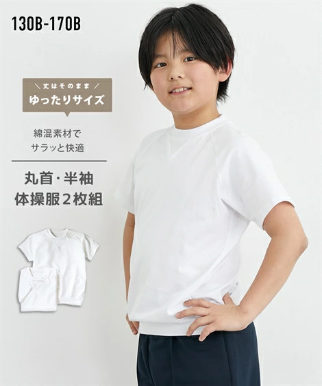 童装儿童宽松圆领短袖衬衫2件套春夏秋冬学校上衣白色尼森