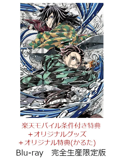 初次限定[乐天图书限定配送BOX][乐天图书限定商品+乐天图书限定先到先得特典+其他]剧场版《鬼灭之刃》无限城第1章：水族馆的归来(完全限定版)[Blu-ray](人物细图+不倒翁+乐天手机附带特典：雨伞记号笔4种组合+歌留田等）原创配送BOX原创商品原创优待优待后藤小阳春、花江夏希等