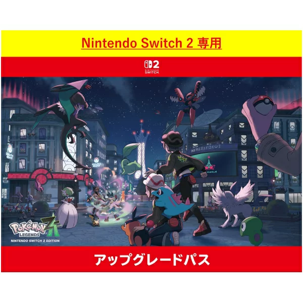 [Switch 2] Pokemon LEGENDS Z-A Nintendo Switch 2 Edition 升级通行证（下载版） *最多可使用 Nintendo Switch 2 800 点