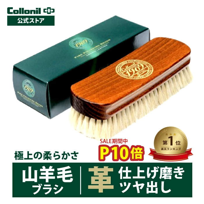 科洛尼尔 | Collonil 鞋履和皮革护理品牌，成立于 1909 年