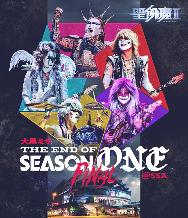 大黑美沙 THE END OF SEASON 1 “FINAL” @SSA (普通版) [Blu-ray] Seikima 2
