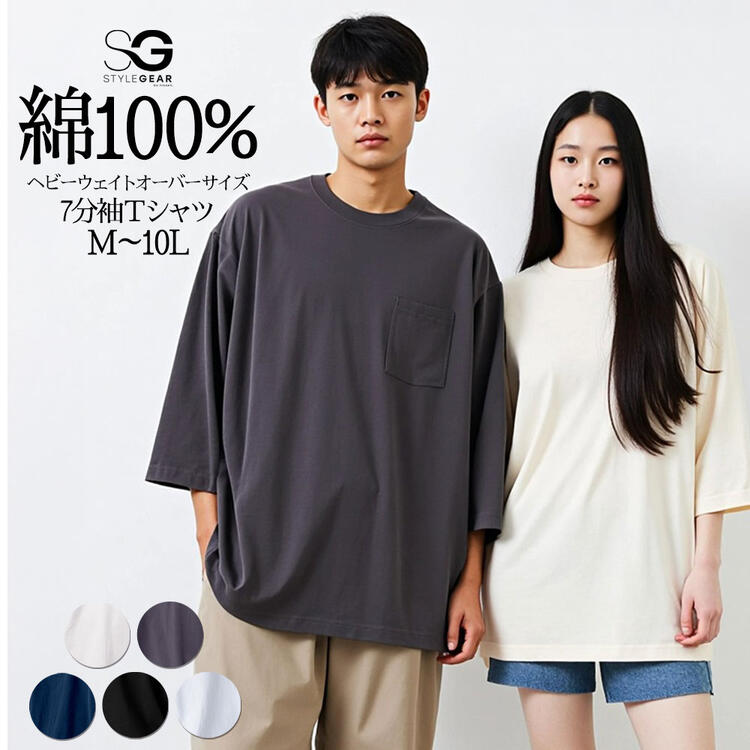T 恤 100% 棉重磅超大带口袋 M-10L 尺寸 T 恤大码男式尼森