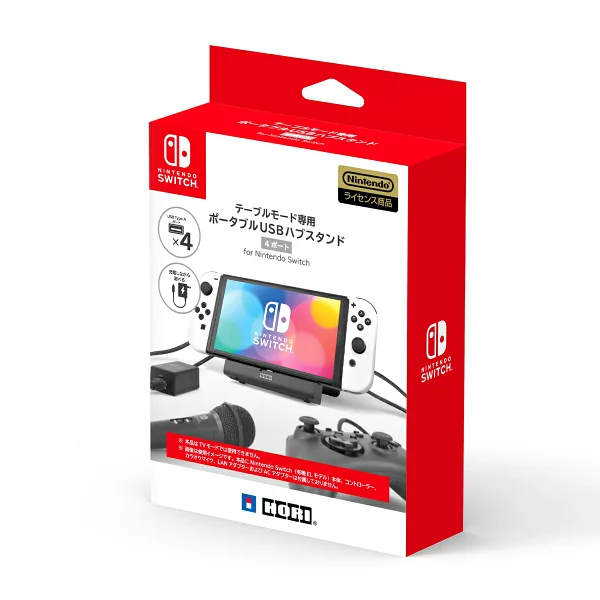 便携式 USB 集线器支架，适用于 Nintendo Switch 桌面模式 4 个端口 Nintendo Switch