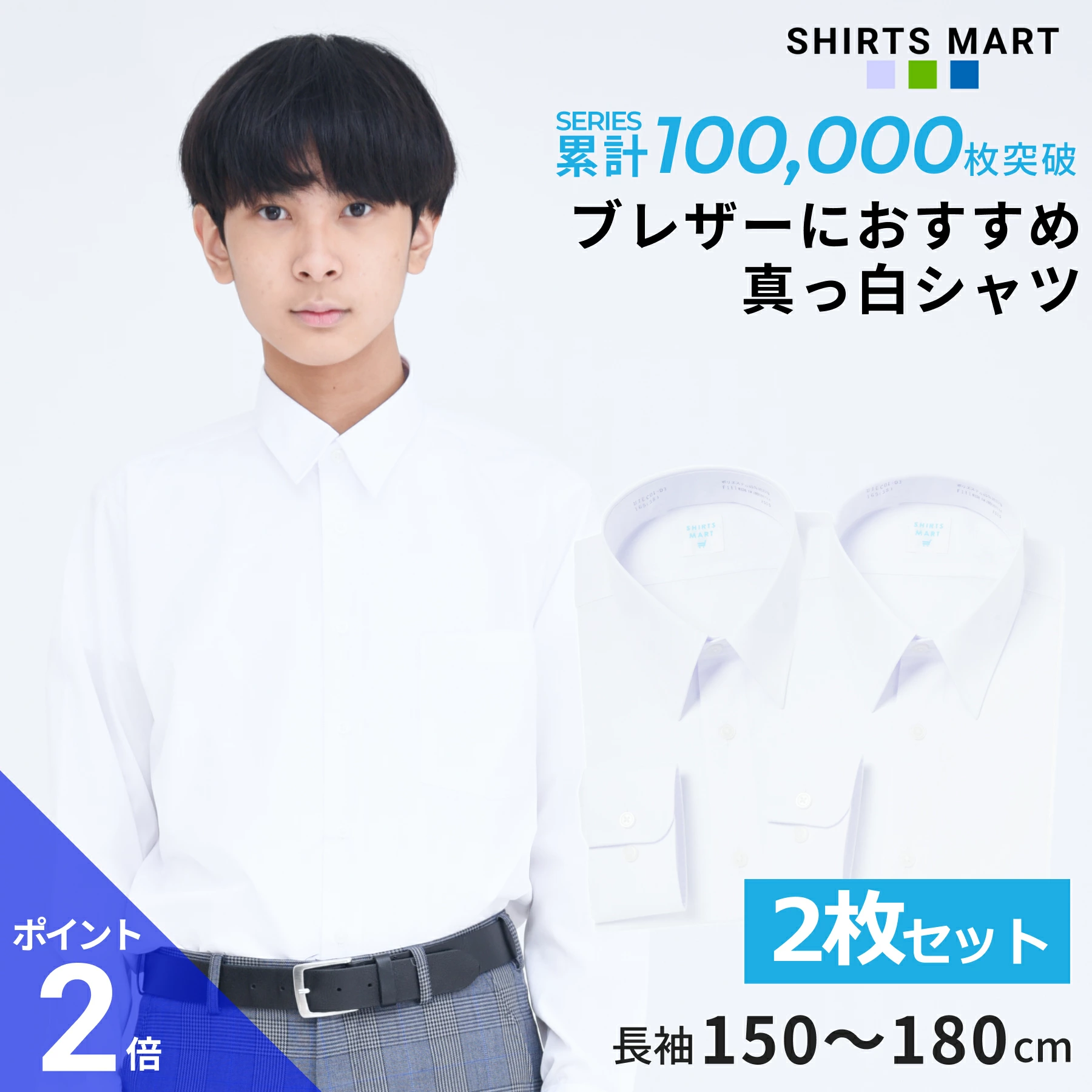 【2件套】男童校服长袖