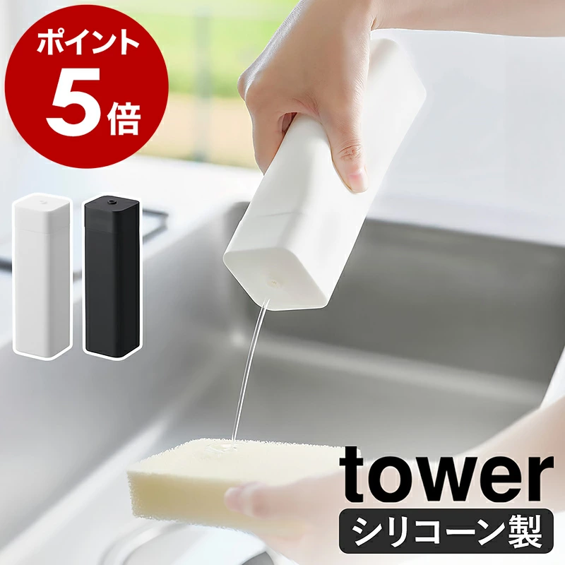 硅胶洗洁精补充瓶 3777/3778