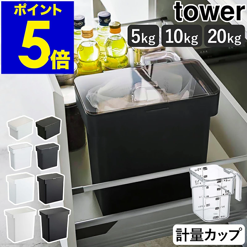密封米仓系列5kg低型/5kg高型/10kg/20kg3377/3378/3375/3376/5423/5424/5425/5426
