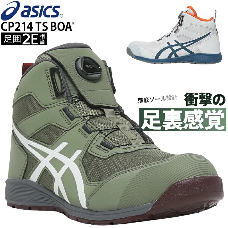 安全鞋运动鞋 ASICS FCP214