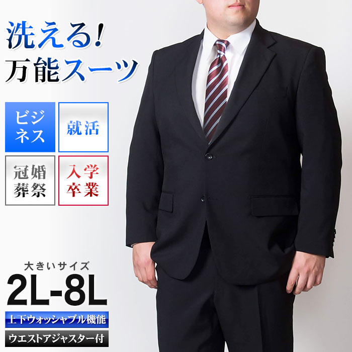 ~四季皆宜~推荐求职、公司参观、面试时使用！大号招募服（可水洗功能，含腰部调节器）