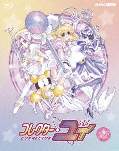 Collector Yui Blu-ray BOX [Blu-ray] 室井文惠、中岛芳子等