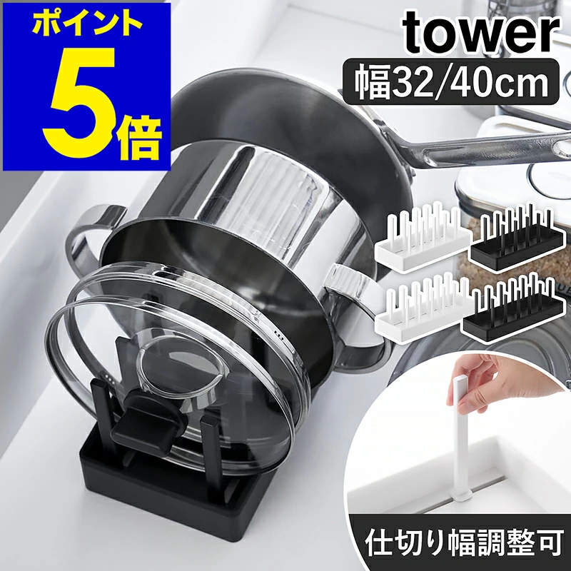 水槽下宽度可调锅盖和煎锅储物架 W32 / W40 1359 / 1360 / 1361 / 1362