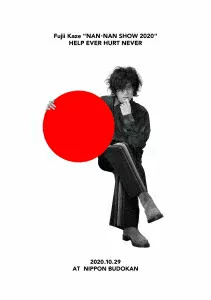 藤井风“NAN-NAN SHOW 2020” HELP EVER HURT NEVER [蓝光] 藤井风