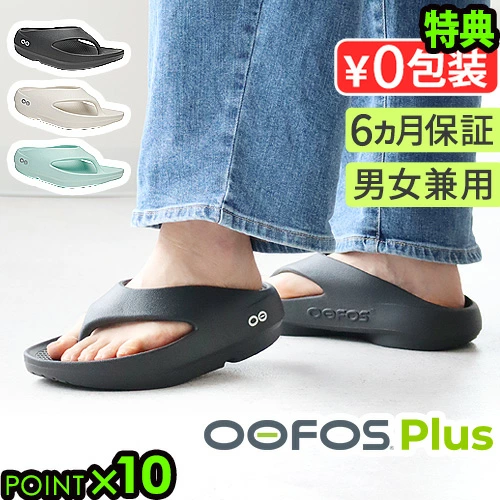 医生推荐！恢复凉鞋新系列 Plus Line 具有厚底和改进的功能