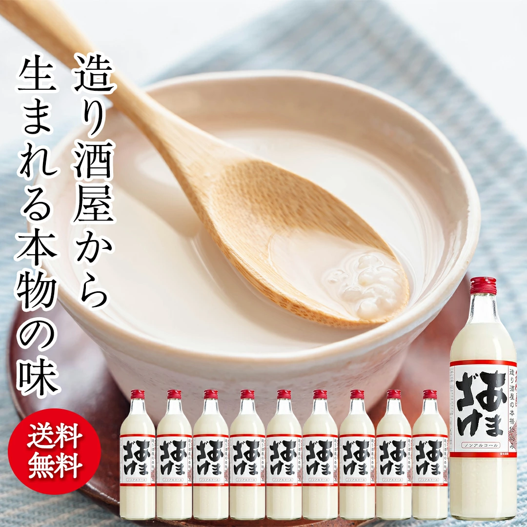 3/28(周六)朝日放送电视节目《早安！在‘Namasu Tabi Salad’’中介绍！老式甘酒10件套