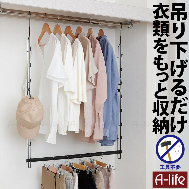 多种方式存放衣服！