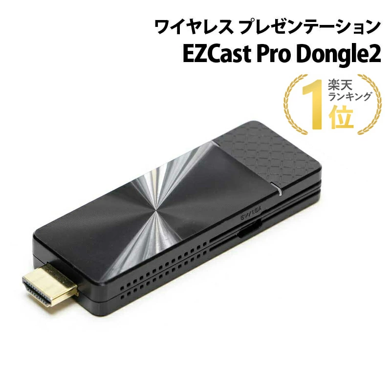 EZPRO-Dongle2-D15