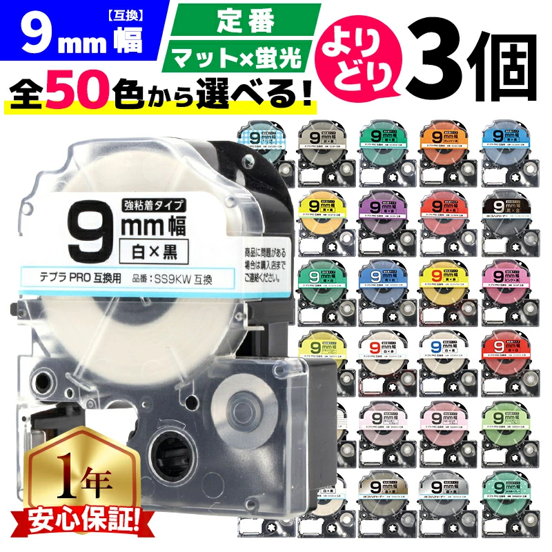 3 件可供选择 与 Tepra PRO 兼容 与 King Jim 9mm（胶带宽度）兼容 强力胶带盒 与 Tepra PRO 哑光荧光兼容胶带
