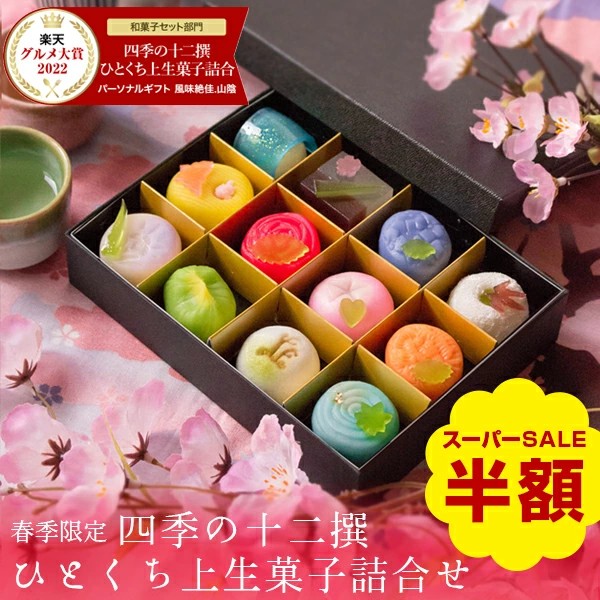 如果你想购买鸟取、岛根的农场新鲜美食，就去山阴吧！除了螃蟹、梨等特产之外，我们还提供日式点心、海鲜等具有当地特色的母亲节和父亲节原创礼物。我们从美食之都出发，为全国各地带来令人兴奋的美味和新鲜的惊喜。