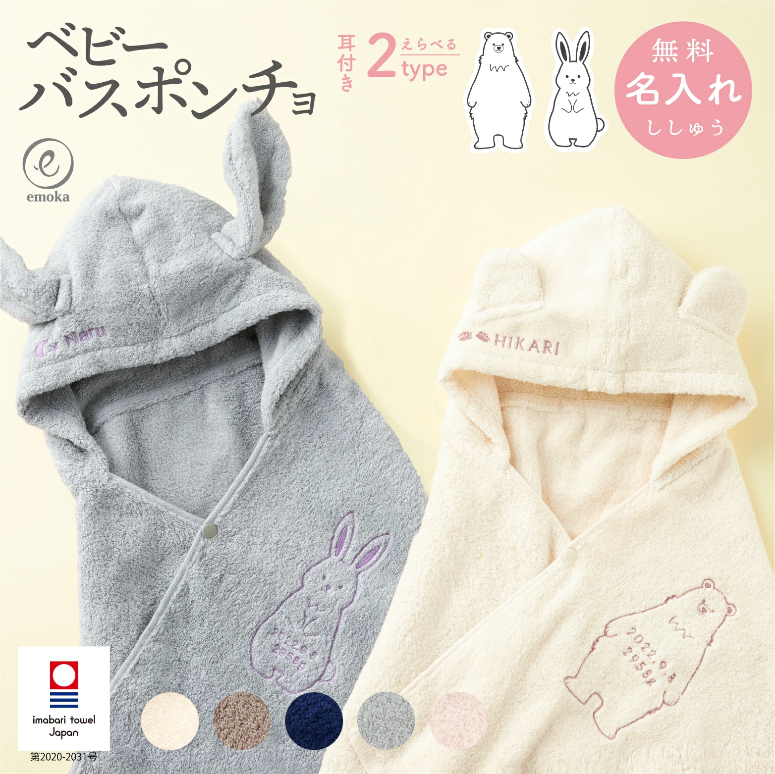 婴儿礼物/生日礼物店