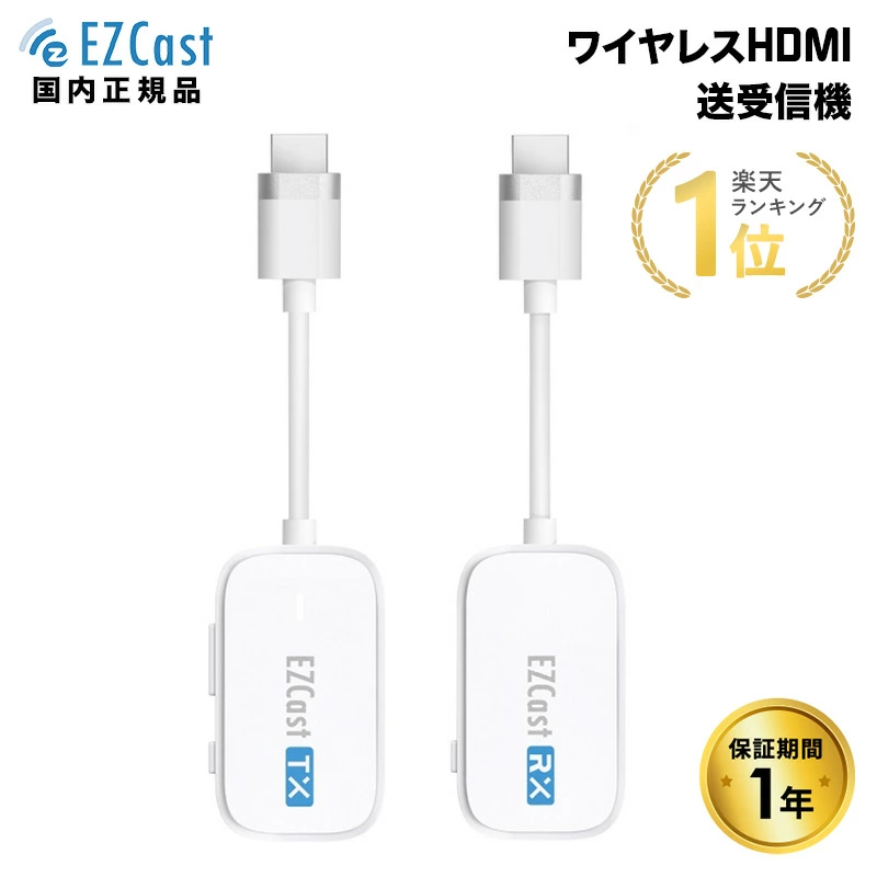 一对一无线演示 EZCast Pocket（无线 HDMI 到 HDMI）