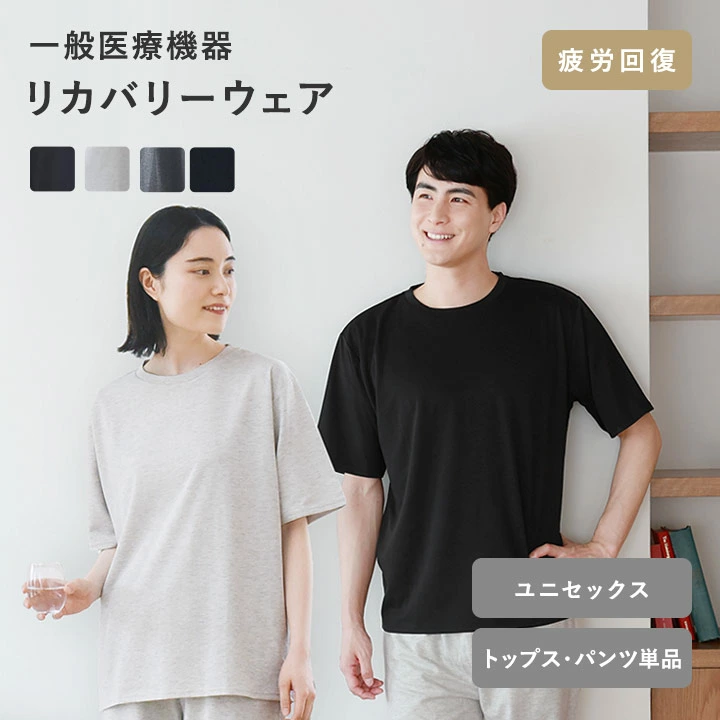 我们接受包装！恢复服 疲劳恢复服 通用医疗装备/恢复服 睡衣 疲劳恢复上下装 疲劳恢复服 短袖 长袖恢复服 男士恢复服 女装/Recoverypro Lab 父亲节礼物