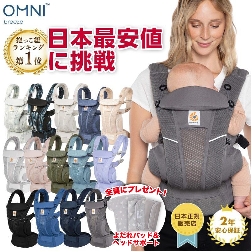 Ergobaby 婴儿背带 OMNI Breeze 玛瑙黑、宝石蓝、午夜蓝、石墨灰、珍珠灰、粉石英