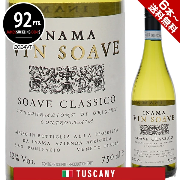 Vin Soave Soave Classico Inama 葡萄酒索阿韦索阿韦经典伊纳玛