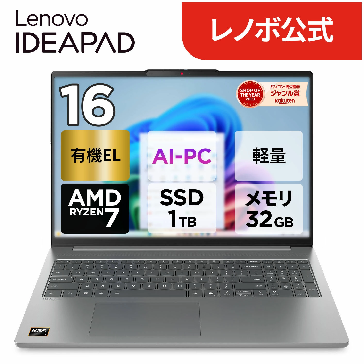 【厂家直销】联想购物乐天市场店