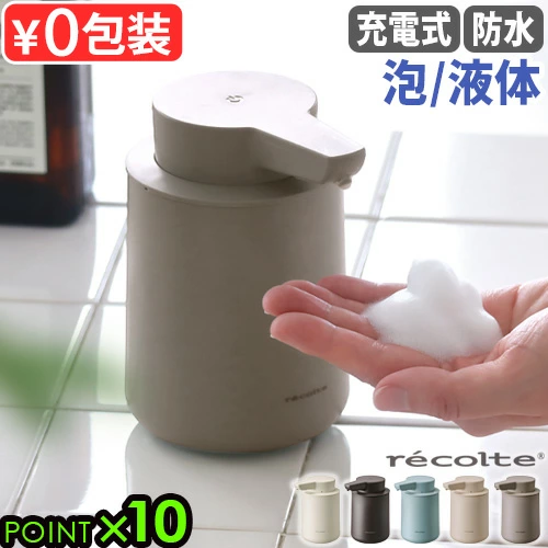具有可爱结肠轮廓的可充电自动分配器